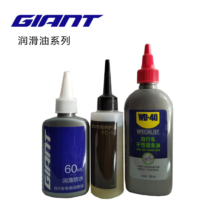 Giant Bicycle Chain Lubricant, Bicycle Maintenance Oil, Chain Oil for Mountain Bikes, Road Bikes, and Fixed Gear Bikes Giant Bicycle Chain Lubricant, Bicycle Maintenance Oil, Chain Oil for Mountain Bikes, Road Bikes, and Fixed Gear Bikes
