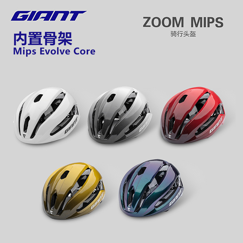Giant Cycling Helmet Zoom Road Bike Mips Bicycle Safety Helmet with Built-In Rib Ventilation Cycling Equipment