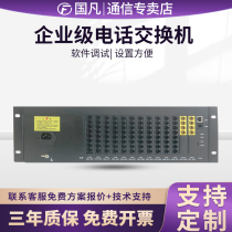 国凡GF程控电话交换机0 2 4 8进16 24 32 40 48 56 64 72 80 88出
