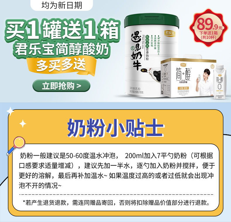 君乐宝 遇见奶牛 低脂高钙奶粉 700g 图1