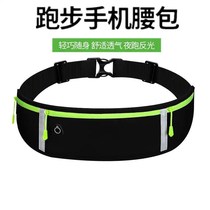 High-elastic running sports stealth mobile phone pocket mens multi-functional marathon fitness equipment small belt bag girl