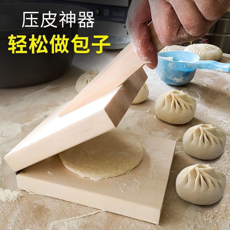 Net red solid wood pressed rice dumpling skin Qingming peel glutinous rice cake rice cake mold pressed leather plate bun skin rice noodle cake artifact
