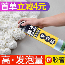 Foam glue foam glue caulking agent door and window sealing filling expansion leak-proofing foaming agent foam glue foam glue caulking agent