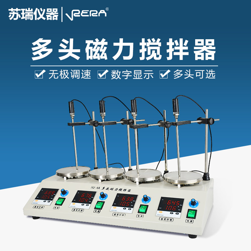 实验室HJ-6A多头四联六联电动磁力搅拌器数显恒温加热恒速同/异步