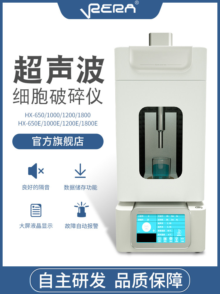实验室细胞粉碎机裂解机粉碎器智能型超声波细胞破碎仪
