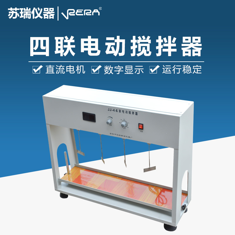JJ-4A四联六联电动搅拌器同步搅拌速度异步数显实验室用搅拌器
