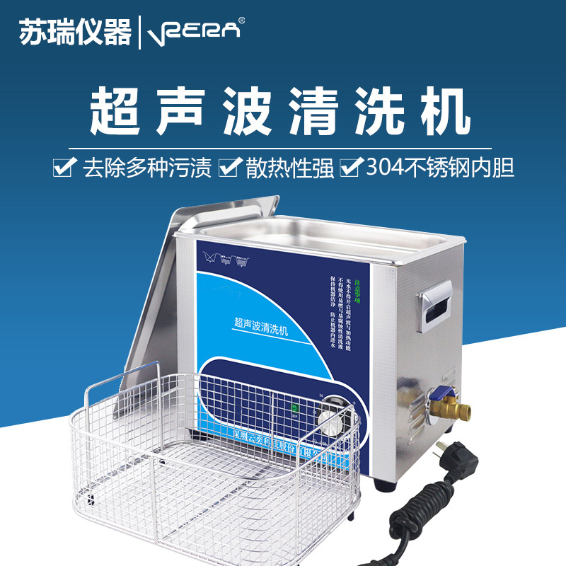 可定时工业大容量30L超声波清洗机PCB线路主板手术器械清洁仪器