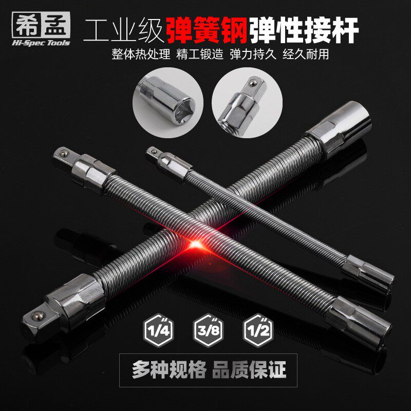 Sleeve Elastic Rod-to-bend universal flexible shaft ratchet wrench spring extension Rod Relay Rod Wrench Lengthen Lever