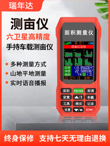 Land measuring meter high-precision handheld GPS land area measuring instrument harvesting tractor vehicle-mounted measuring meter