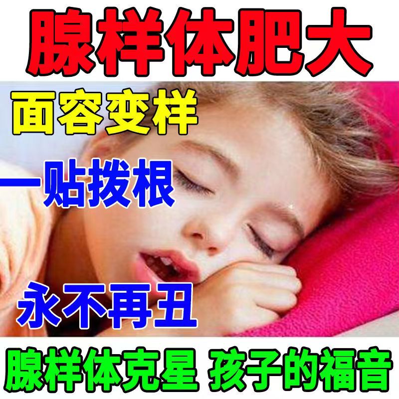 (Bad Whole Melatonin) Gland-like body Nasal Plug runny mouth Mouthpieces Suck for Snore Snore Acupoint Sticker