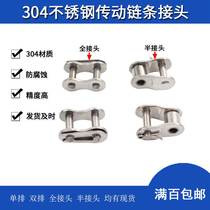 Stainless steel chain joint 2 points 3 points 06B06C4 points 08B08A5 points 10A10B6 points 12A1 inch 16A20AB