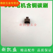 550 motor carbon brush holder 12 16 8 21 25V rechargeable drill screwdriver electric screwdriver motor carbon brush