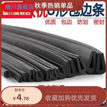 Rubber strip U-shaped rubber strip edge strip rubber clip U-shaped rubber strip wrap strip U-shaped strip seal