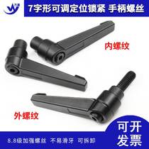 Adjustable and set handle screw 7-shaped handle L-shaped rotatable adjustable locking female M5M6M8M10M12