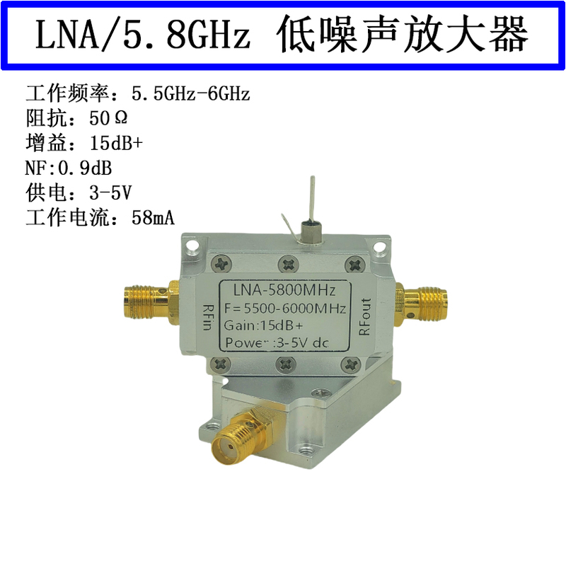 5.8Ghz Low Noise Amplifier Gain 15Db Lna 5800Mhz Low Noise Amplifier for Image Transmission Rf Amplifier