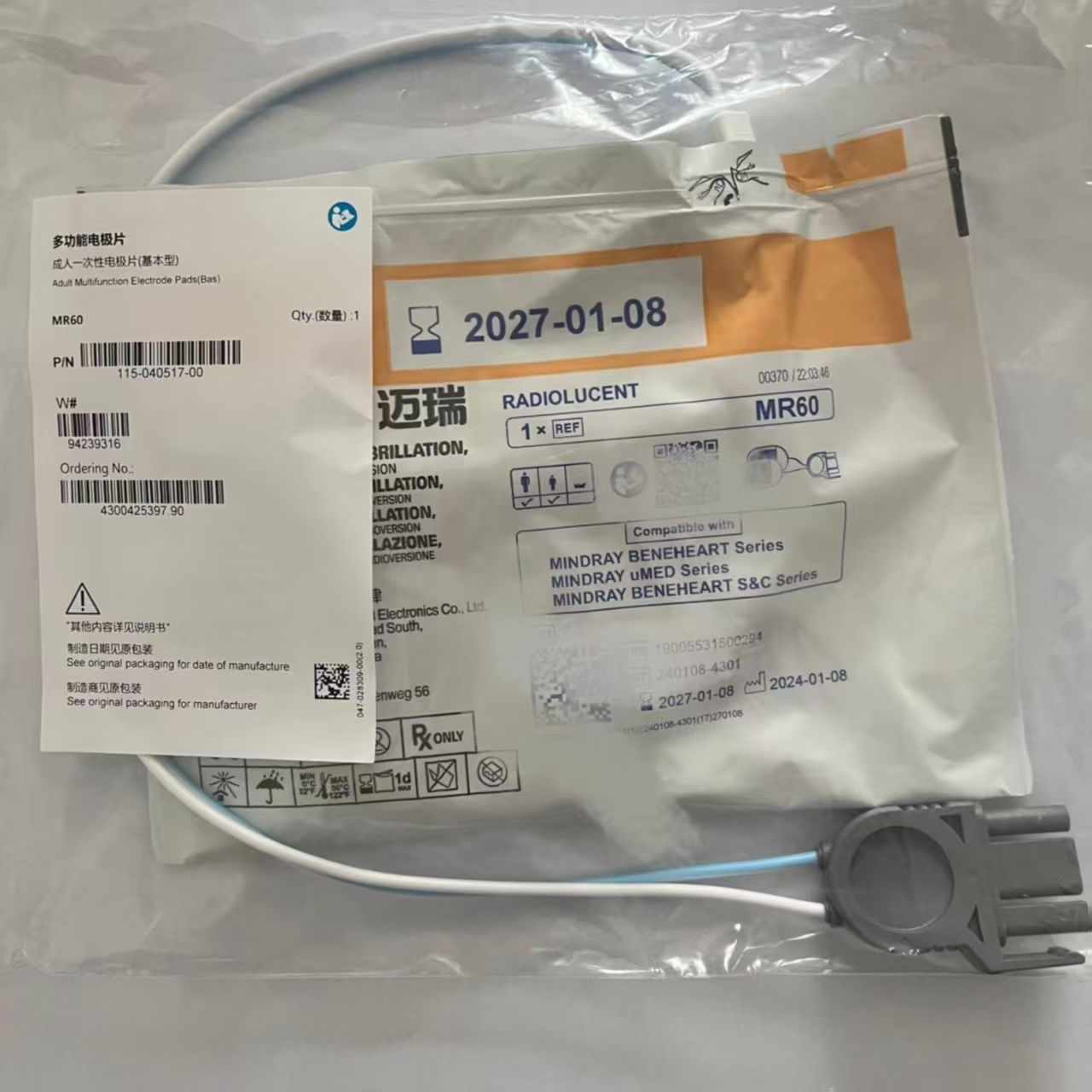 迈瑞MR60多功能电极片AED除颤仪车载急救贴