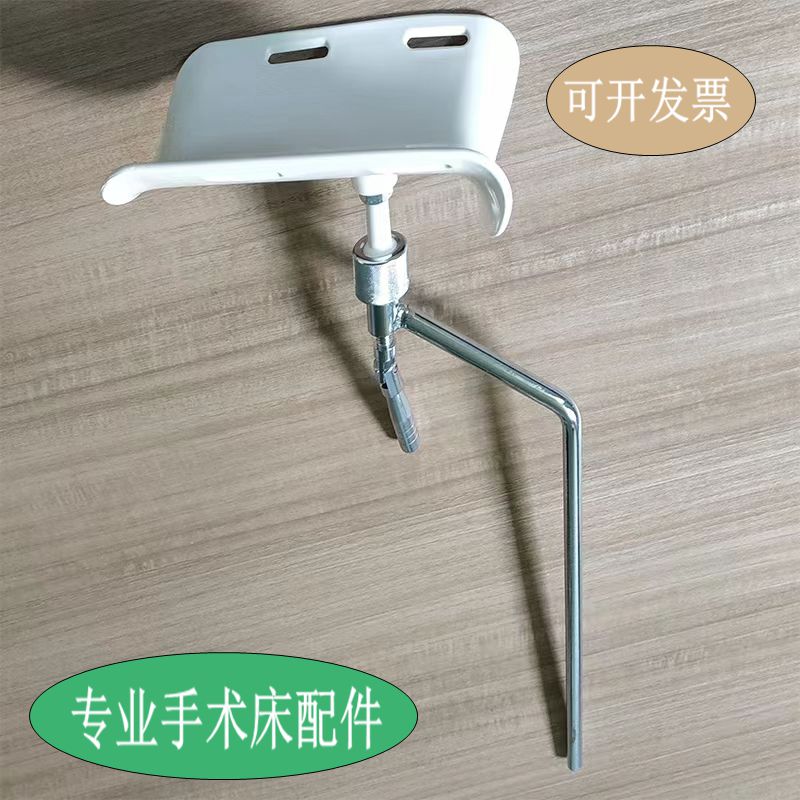 手术床配件托腿支架妇科检查脚架 妇科床支腿架 脚托手术床腿托架