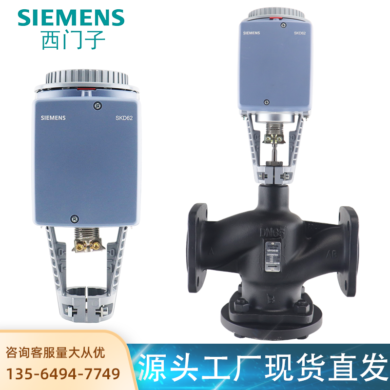 Siemens electric proportional points actuator regulating valve steam temperature-controlled water valve SKD SKB SKC 60 62-Taobao