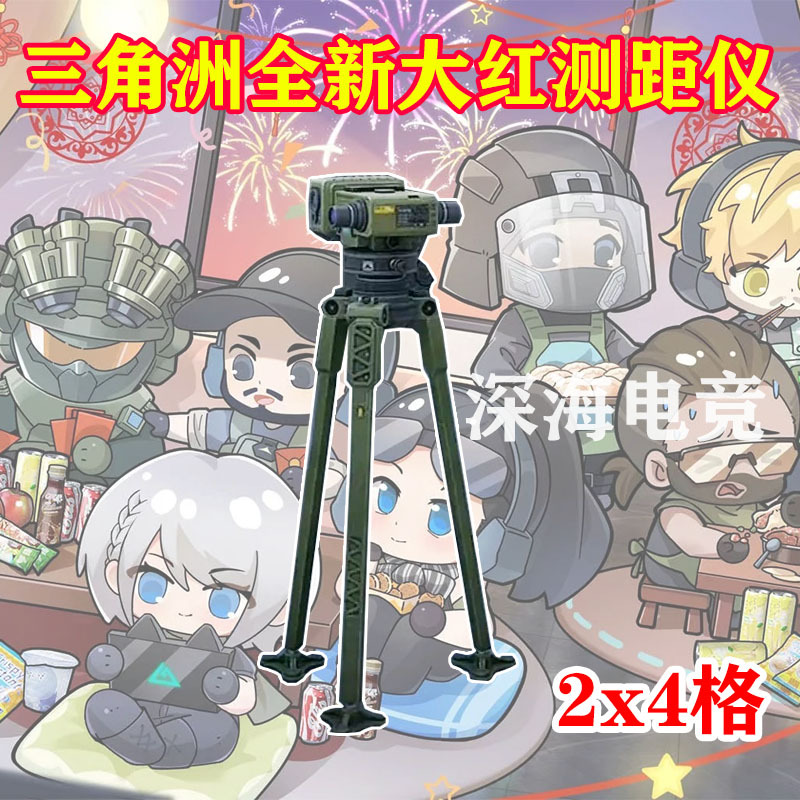 Delta Rangefinder, Colorful Football, Colorful Beast, Colorful Dragon, Little Egg, Little House, Circle Defender