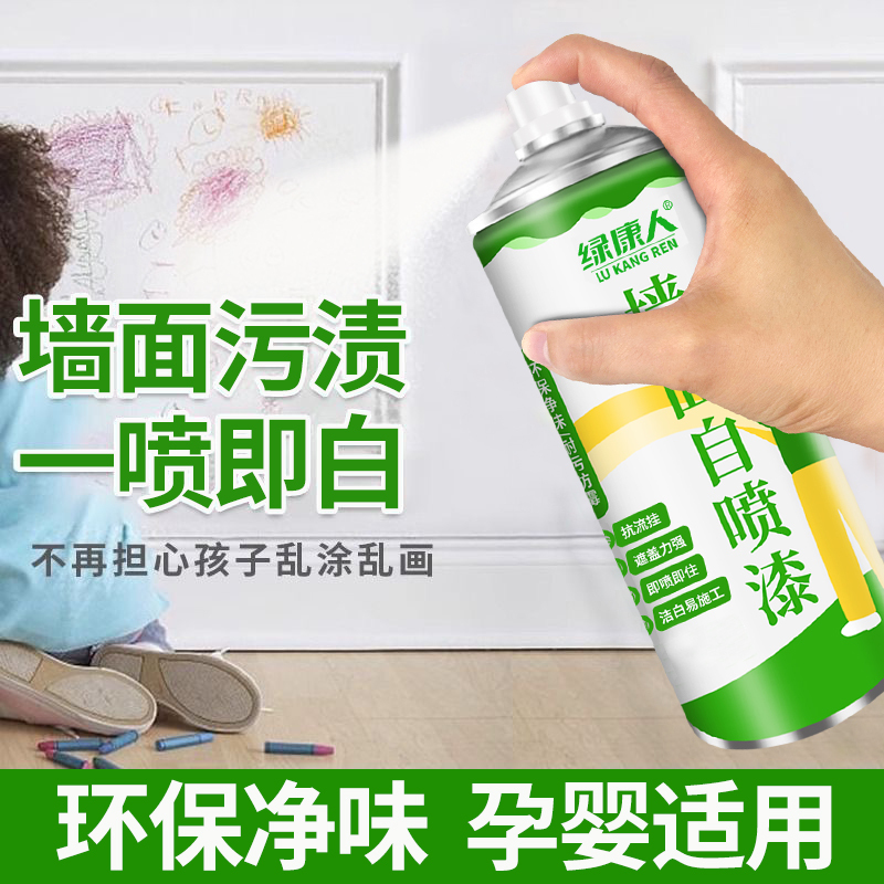 Wall Self-Painting Spray White Latex Paint Wall Repair Renovation Household Repair Paste Putty Paint Wall Repair Paste