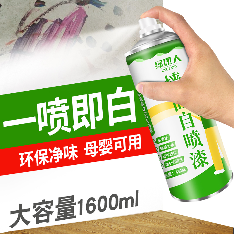 Wall Self-painting Emulsion Paint Indoor Home Paint Self-Brushing Paint Repair Wall Paste White Wall Restoration Decontamination-Taobao