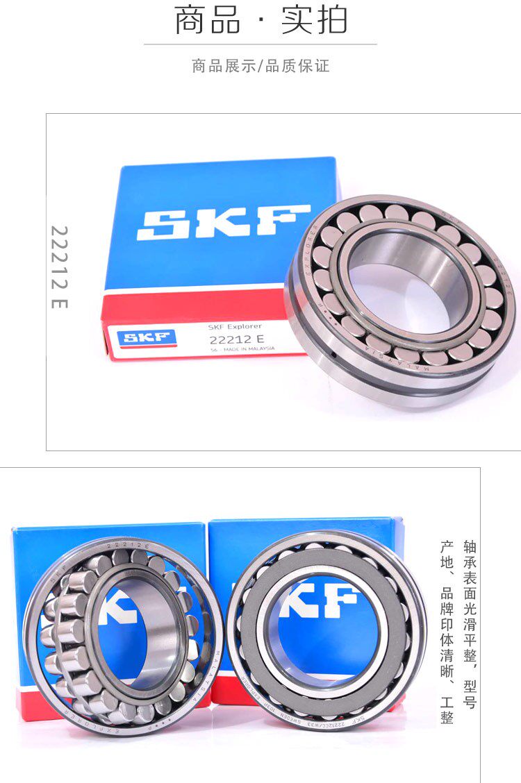 Подшипник skf 22216e