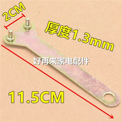 角磨机打磨机100型角磨机扳手磨光机拆卸锁匙手提砂轮机工具配件