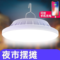 Solar Charging Light Bulb Night Market Stall Super Bright Led Energy Saving Power Outage Emergency Floodlight Home When Charging Treasure