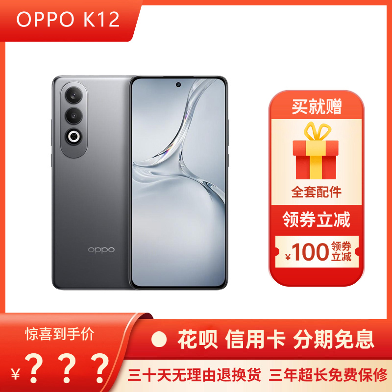 Oppo K12 Snapdragon 7 Flagship Processor 5500Mah Ultra-Long Battery Life 100W Fast Charging 5g Smartphone