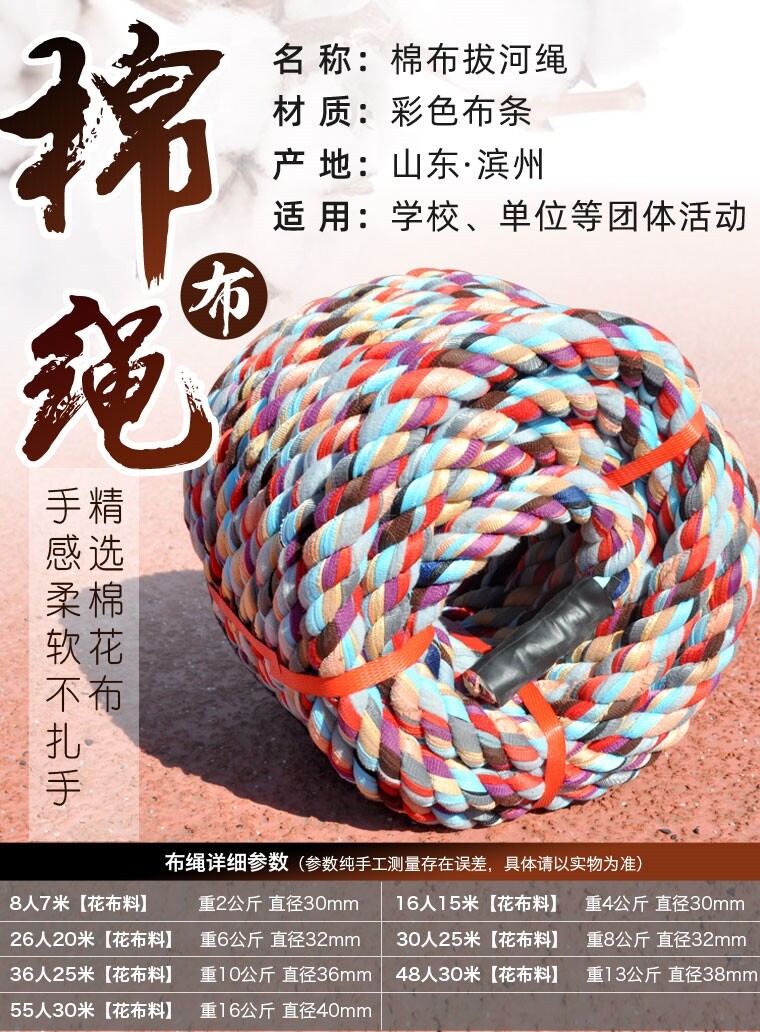 Перетягивание каната 拔河比赛亲子活动多人儿童小学生专用绳子趣味幼儿园竞技拓展户外