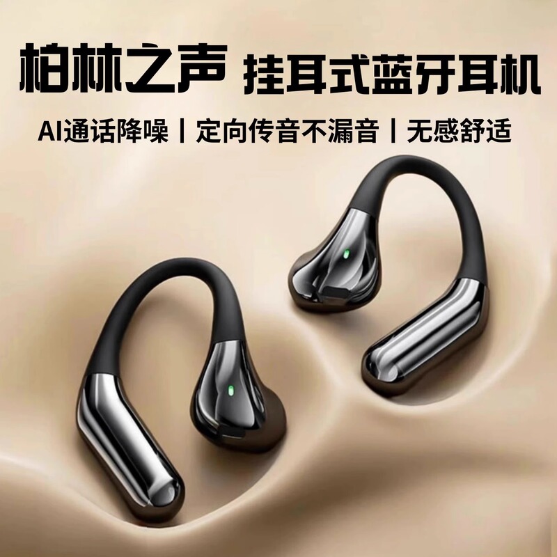 German Berlin Sound Bluetooth Headphones 2025 New Model Open-Ear Wireless Running Sports Headphones, Comfortable to Wear for Long Periods