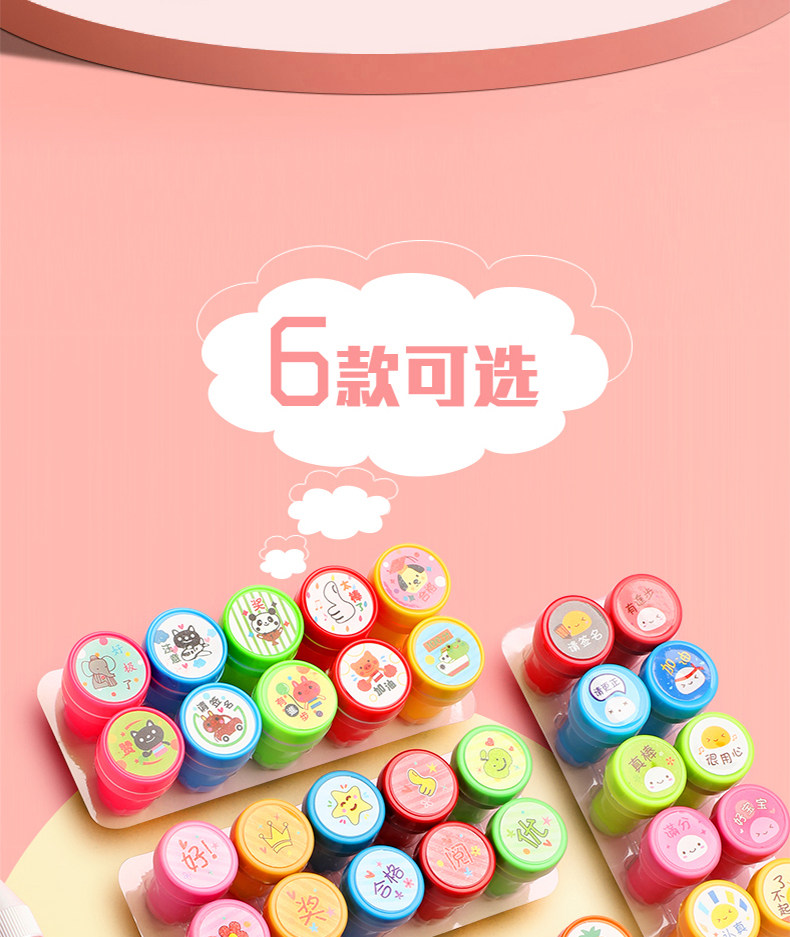 儿童奖章小印章卡通教师用可爱盖章幼儿园小学生笑脸表扬小孩宝宝详情5