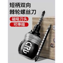 German Seiko triangle screwdriver full set bull socket special fat ratchet new special-shaped u-shaped y-shaped screwdriver