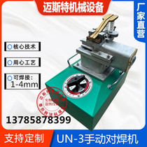 UN-3 small manual butt welding machine steel bar round steel copper rod stainless steel iron aluminum wire cold drawn wire joint butt welding machine