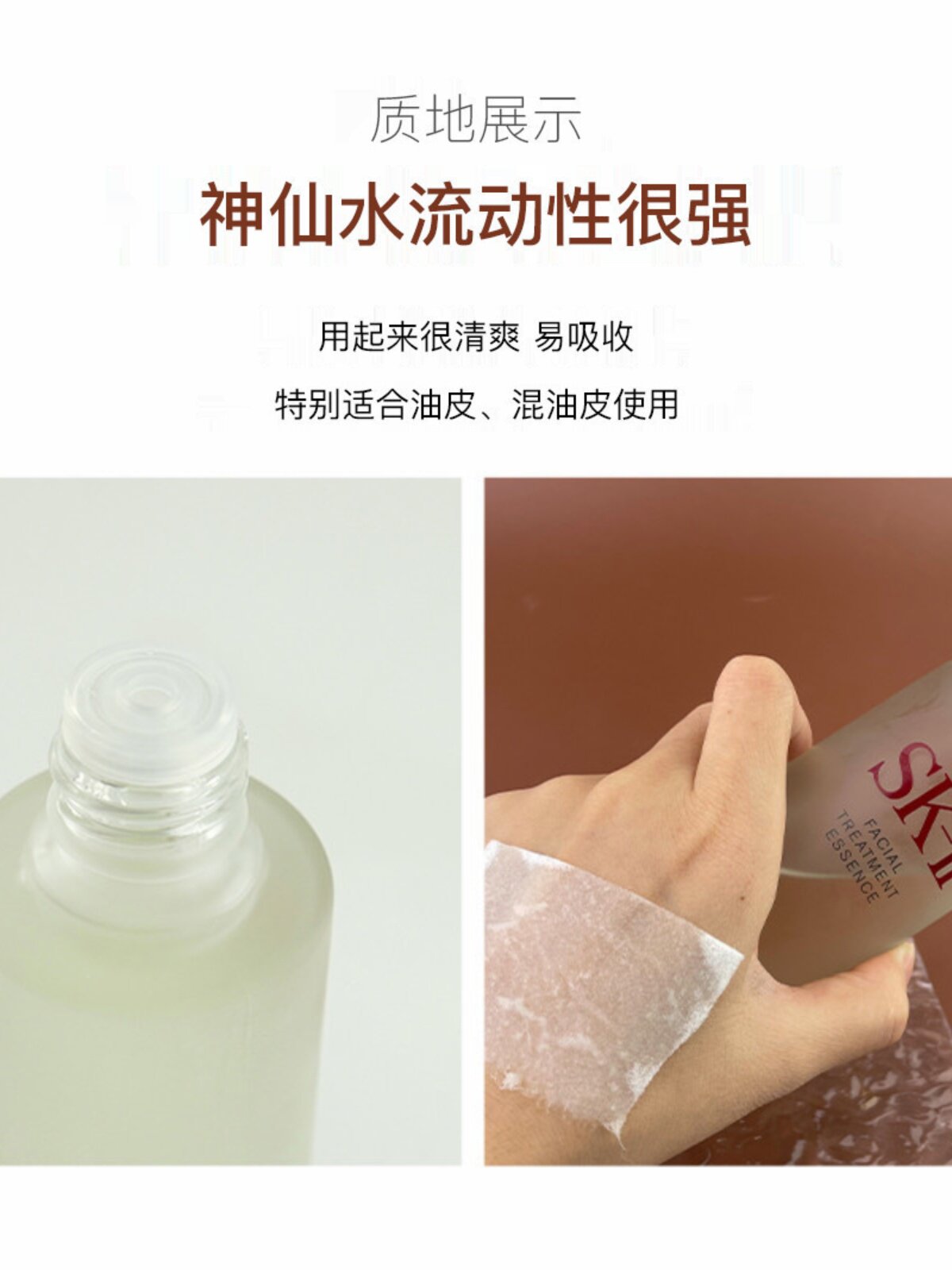 SK-II神仙水：一瓶让肌肤对话时光的精华水_化妆水_淘宝美妆网