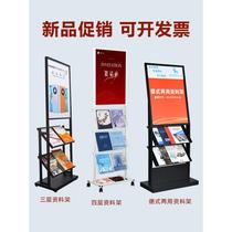 Sales department information rack brochure rack poster display rack bank book newspaper floor plan single page mobile iron display rack