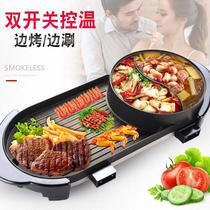 Electric Barbecue Oven Home Smoke-free Electric Grill Pan Nonstick Grilled Meat Machine Hot hot pot Integral Pan Large Capacity Mandarin Hot Pot