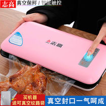 Small vacuum packing machine for small vacuum packing machine of Zhigao full automatic sealing machine food sealing preserved domestic vacuum machine