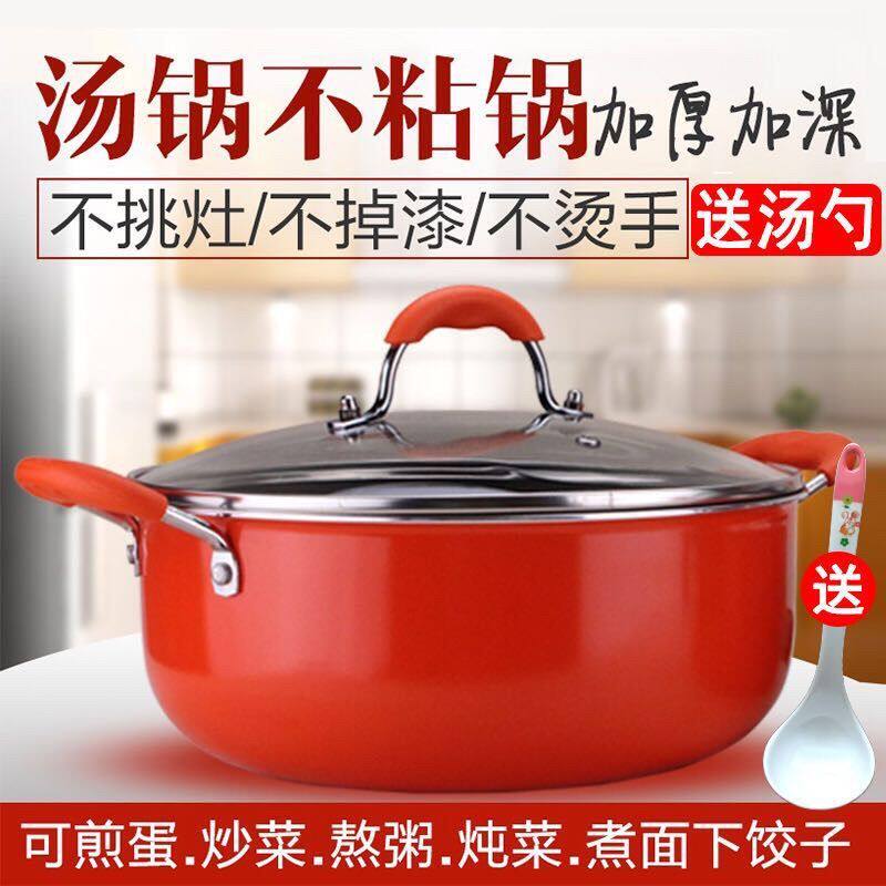 Double-eared flat-bottomed non-stick pot soup pot household gas induction cooker universal multi-function porridge shabu-shabu hot pot noodles and soup