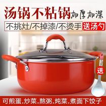 Double Ear Flat Bottom Non Stick Pan Soup Pan Household Gas Induction Cookers Universal Multifunction Cooking Porridge Boiling Hot Pot Cooking Noodle