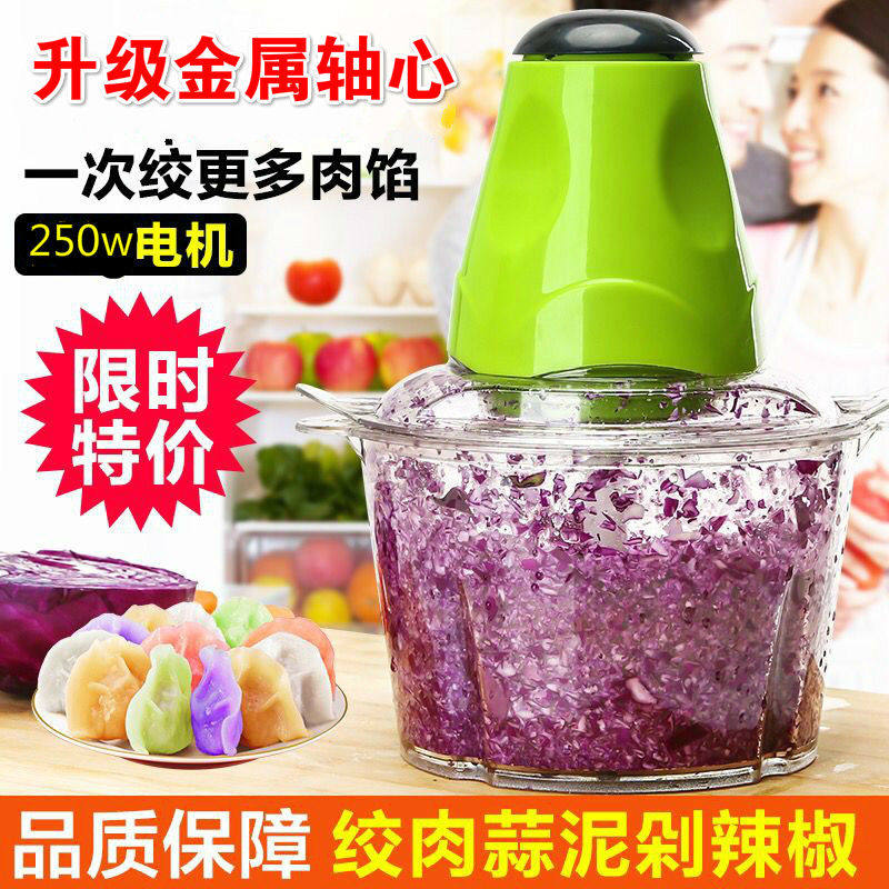 (Loss Impulse) Meat Grinder Electric Household Stuffing Machine Multi-Function Chopped Vegetables Chili Garlic Cooker