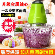 (deficit in charge) Meat Grinder Electric Domestic Wringing Machine Multifunction Twisted Vegetable Chopped Vegetable Chili Garlic Mud
