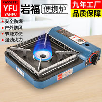 Card stove outdoor portable windproof barbecue oven field stove gas tank Home integrated fire boiler gas stove