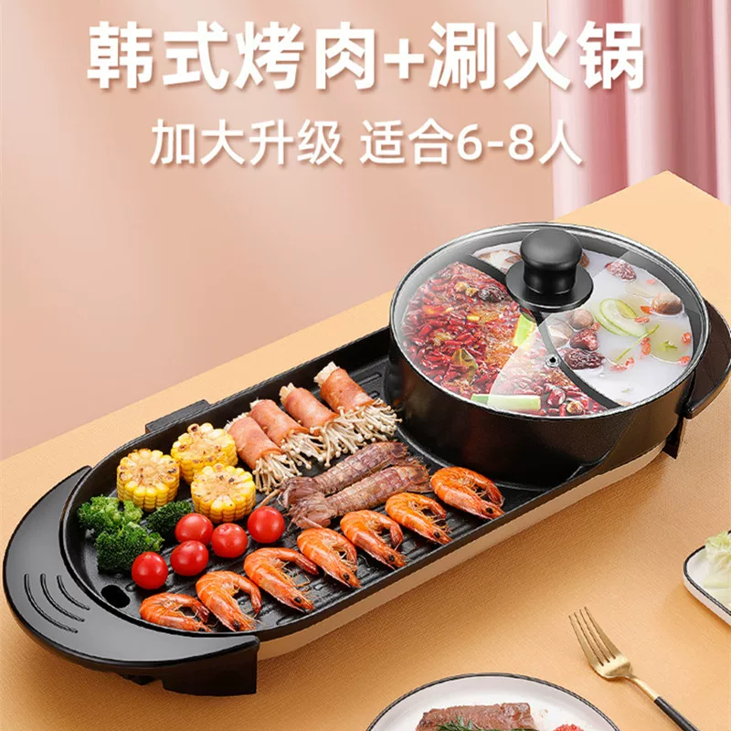 Germany imported non -stick barbecue meat plate electric baking tray home hot pot fried grilled bakery integrated cooker barbecue stove baking serial machine