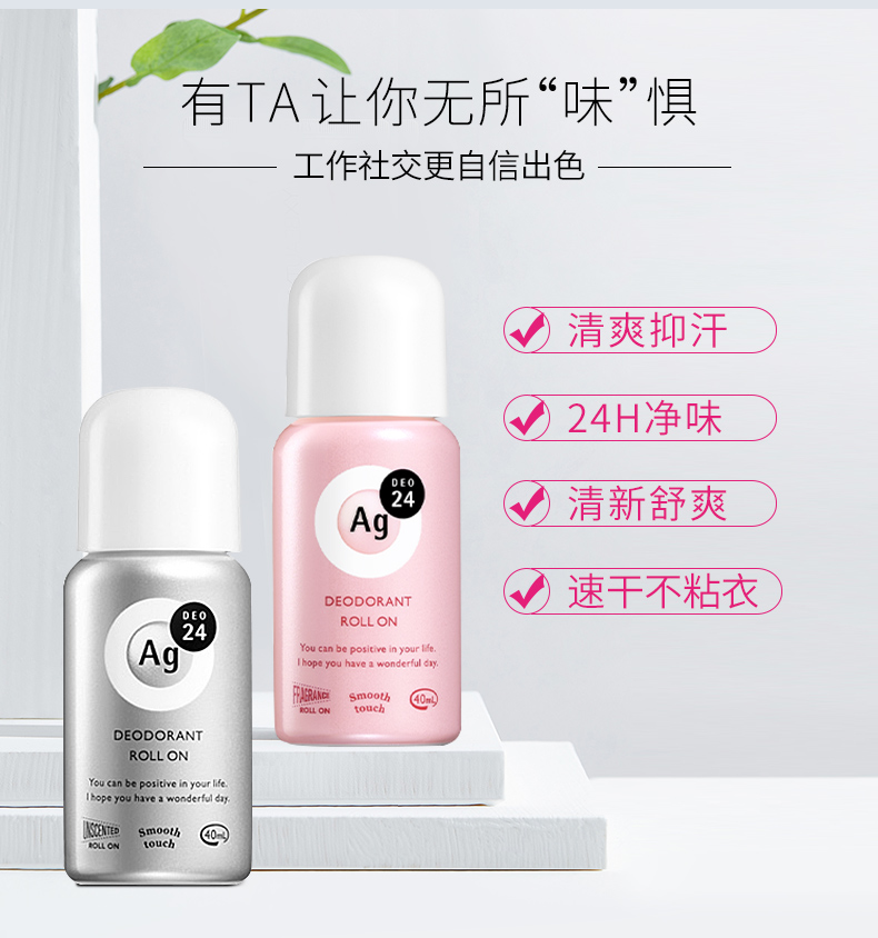 日本 资生堂 AG DEO 24 身体除臭剂 ex 40ml