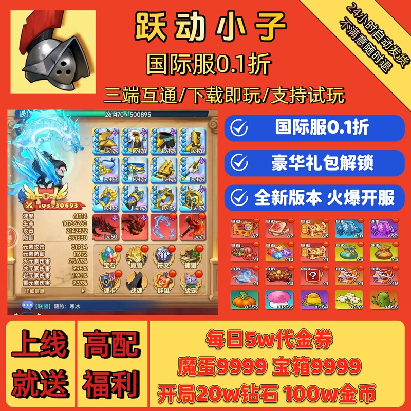 Yuedong Xiaozhi International Server Bt Version 99% off Launched with a Bonus of 50,000 Vouchers and 200,000 Diamonds, Cross-Platform Compatibility Yuedong Xiaozhi International Server Bt Version 99% off Launched with a Bonus of 50,000 Vouchers and 200,000 Diamonds, Cross-Platform Compatibility