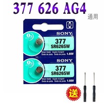 Sony SR626SW 377 watch battery AG4LR626 377A imported Casio watch electronics