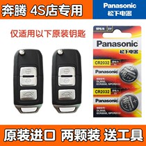 Apply 2014-2018 FAW RUNNING FOR B30 CAR FOLDING KEY REMOTE CONTROL BUTTON BATTERY ELECTRONICS