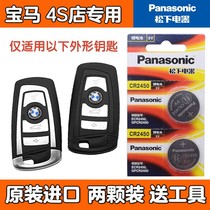 Apply 2013-19 IMPORTED BMW GT328i GT328i 325d 320i 320i CAR SMART KEY REMOTE CONTROL BATTERY SUB