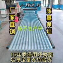 Sunshine board Water corrugated small wave type transparent outdoor thermal insulation rain shed glass fiber FRP daylighting plate resin tile